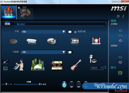 [系统知识]win7系统音箱和耳机同时有声音的设置方法