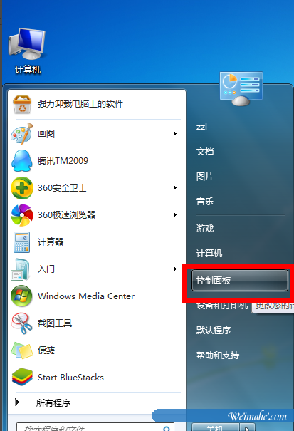 [系统知识]win7麦克风没声音怎么设置