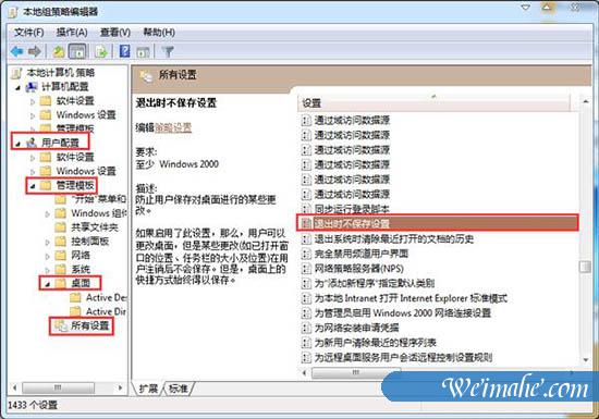 [系统知识]如何实现win7系统电脑重启后不保存设置