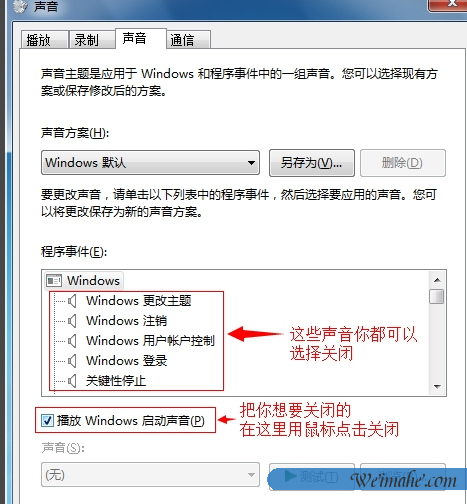 [系统知识]win7如何关闭鼠标声音