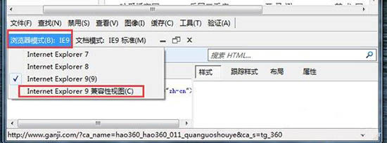 [系统知识]win7浏览器兼容性设置教程