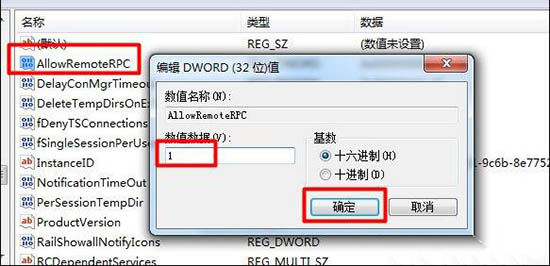 [系统知识]windows7系统局域网电脑发消息的操作方法