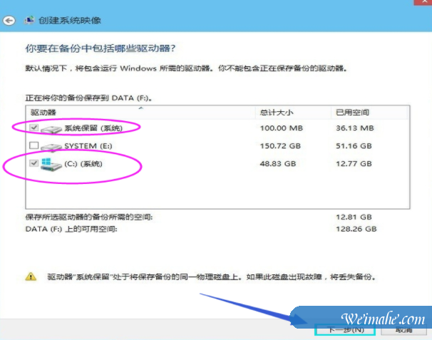 [系统知识]电脑备份win10系统的详细操作步骤