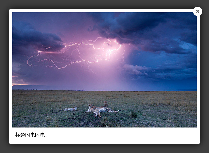 [代码样式]jQuery Lightbox效果插件Boxer