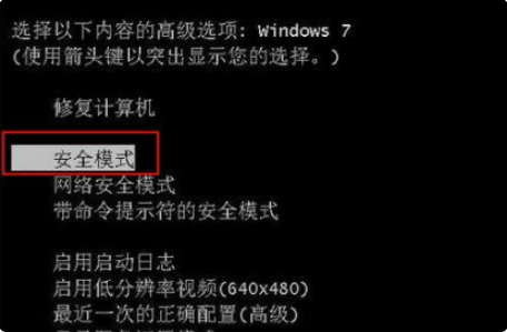 [系统知识]win7进入安全模式教程