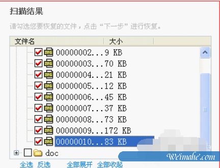 [系统知识]如何恢复删除的电脑数据