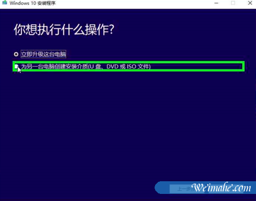 [系统知识]微软官网下载与安装windows10系统的操作步骤