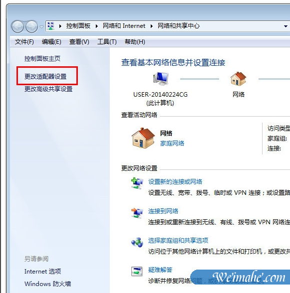 [系统知识]win7本地连接ip设置方法