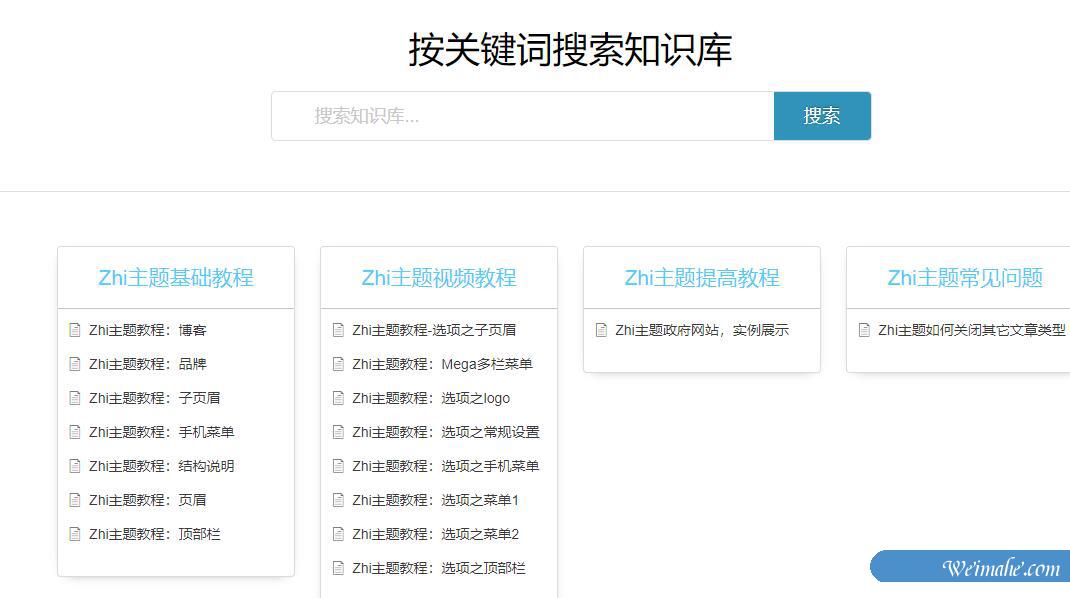 如何使用WordPress创建Wiki知识库 如何使用WordPress创建Wiki知识库