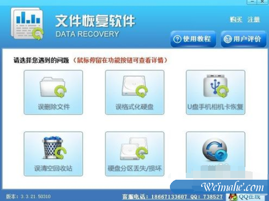 [系统知识]如何恢复删除的电脑数据