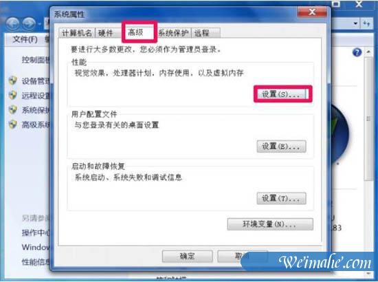 [系统知识]win7系统dcom server process意外终止的解决方法