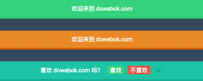 [代码样式]overhang.js – jQuery顶部通知提示插件
