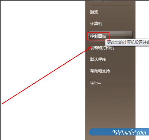 [系统知识]win7如何备份系统