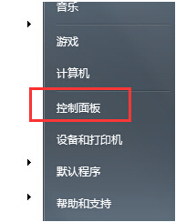 [系统知识]win7电脑开机音乐怎么修改