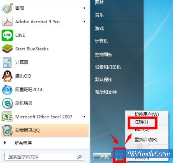 [系统知识]win7怎么获取得管理员所有权