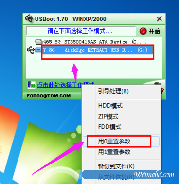 [系统知识]win10系统中u盘被写保护怎么解除