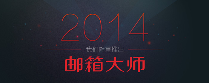 [代码样式]fullPage.js制作网易邮箱大师页面