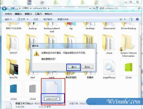 [系统知识]win7系统如何修改硬盘图标