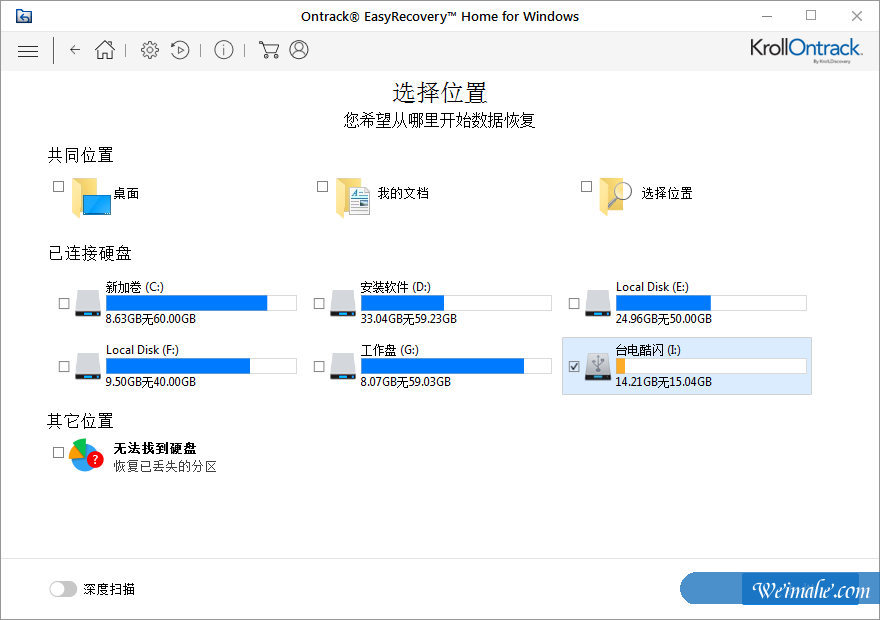 [系统知识]win10系统u盘删除的文件如何恢复