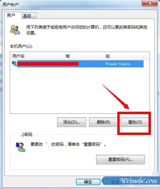 [系统知识]win7怎么获取得管理员所有权