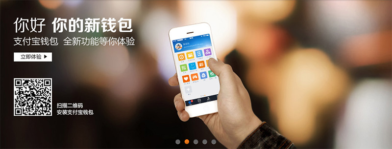 [代码样式]用FlexSlider制作支付宝2013版幻灯片