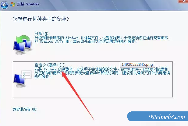 [系统知识]win7硬盘安装教程