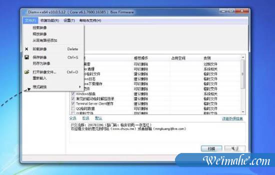 [系统知识]win7系统中如何将esd镜像转iso格式镜像