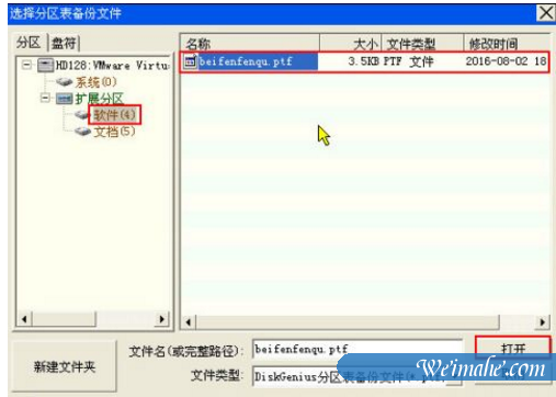 [系统知识]windows10系统硬盘分区表损坏修复教程