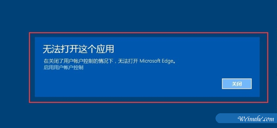 [系统知识]win10系统中edge浏览器打不开的解决方法