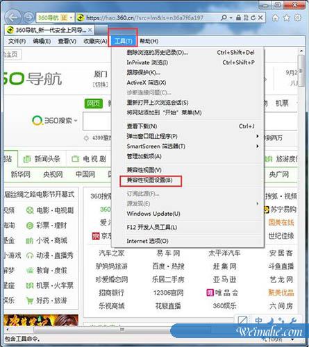 [系统知识]win7浏览器兼容性设置教程