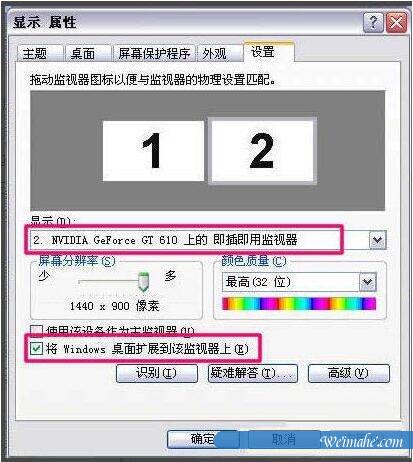 [系统知识]win7系统电脑怎么设置双屏显示