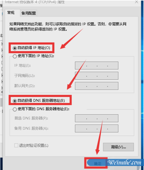 [系统知识]电脑显示无internet访问权限怎么办