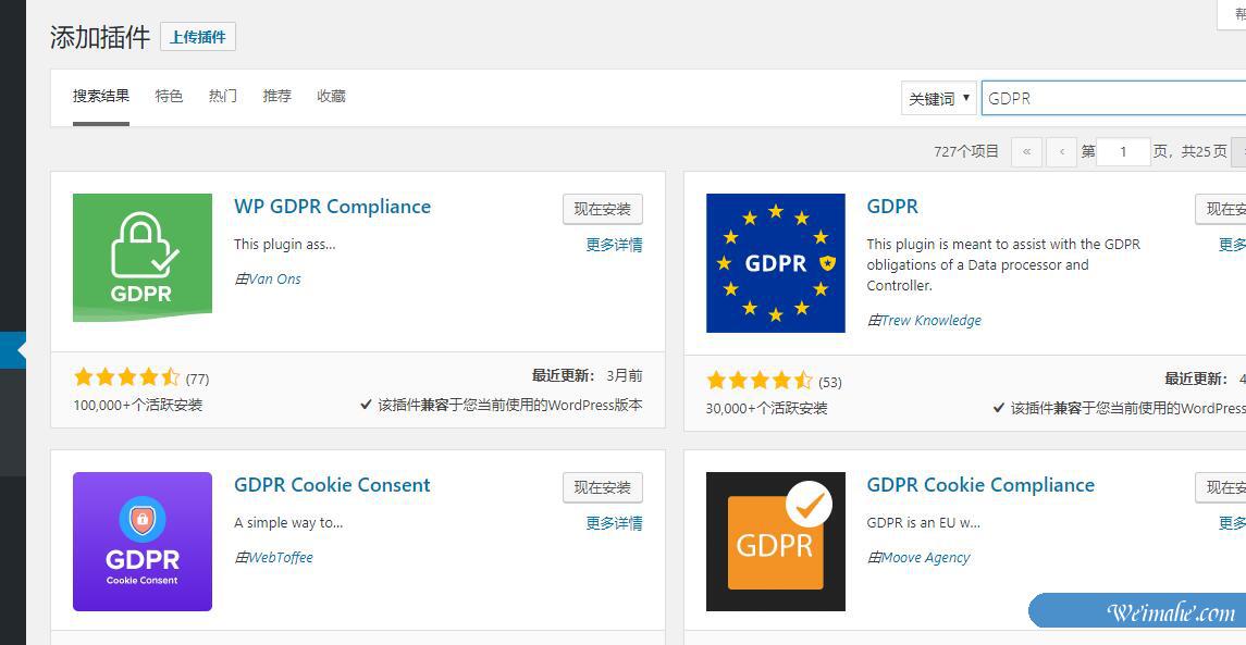 WordPress外贸网站:别忽视GDPR,违反有可能让你倾家荡产 WordPress外贸网站:别忽视GDPR,违反有可能让你倾家荡产