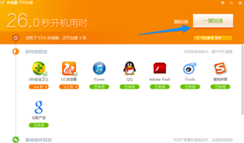 [系统知识]如何解决电脑运行速度慢