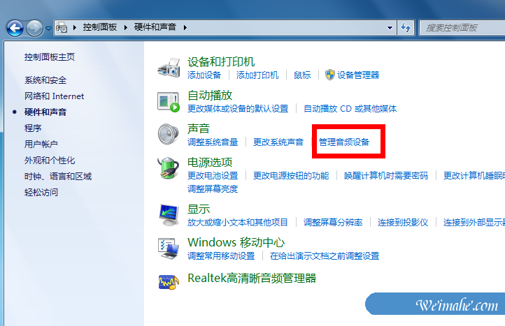 [系统知识]win7麦克风没声音怎么设置