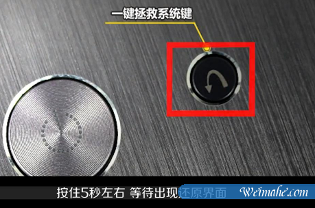 [系统知识]一键恢复联想笔记本windows7系统教程