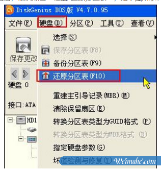 系统知识 Windows10系统硬盘分区表损坏修复教程 微码盒 系统知识 Windows10系统硬盘分区表损坏修复教程 微码盒