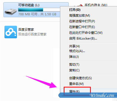 [系统知识]win10系统中u盘被写保护怎么解除