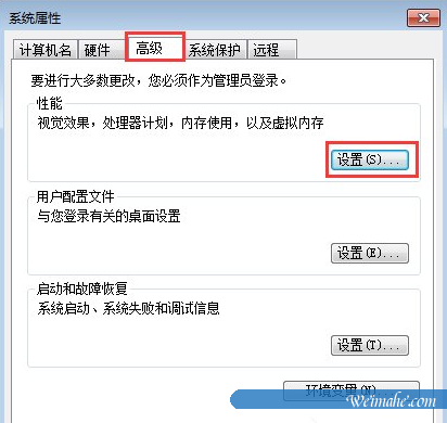 [系统知识]win7系统中软件打不开的解决方案