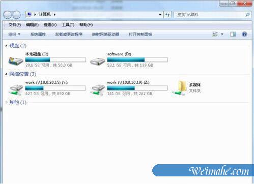 [系统知识]win7系统如何修改硬盘图标
