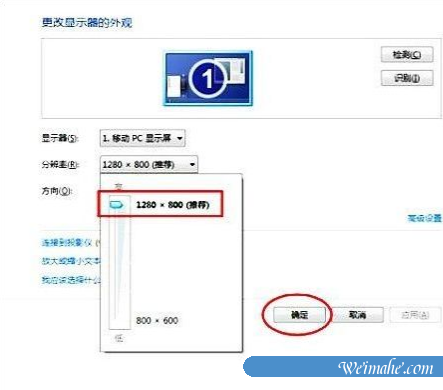 [系统知识]win7游戏无法全屏怎么办
