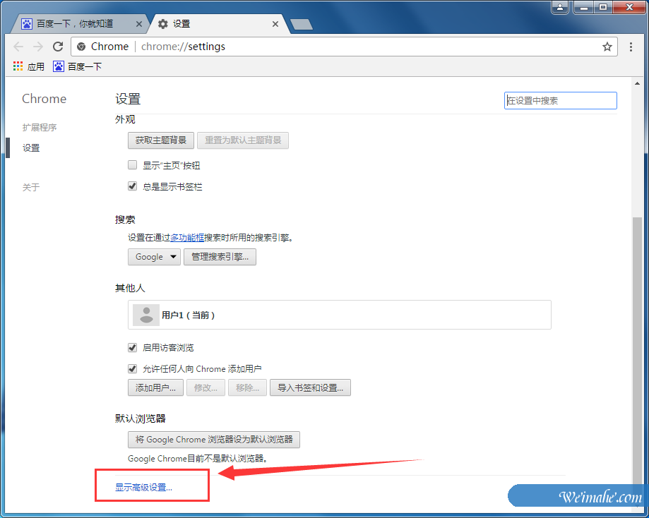 [系统知识]win10系统给谷歌浏览器添加信任网址的方法