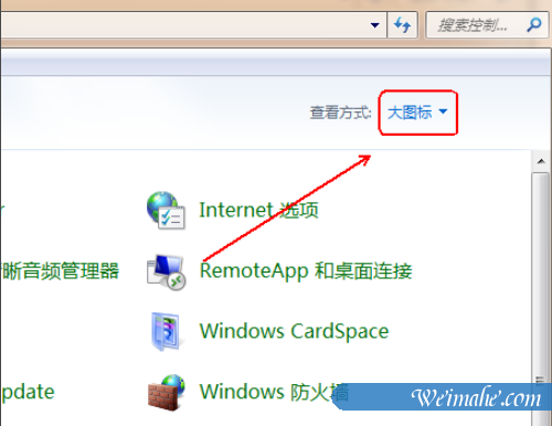 [系统知识]win7如何备份系统