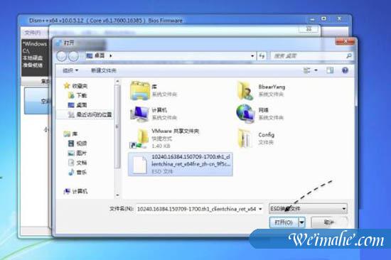[系统知识]win7系统中如何将esd镜像转iso格式镜像