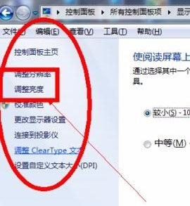 [系统知识]三星显示器屏幕亮度如何调节