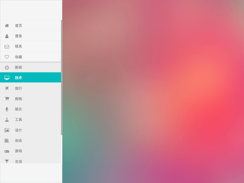 [代码样式]管理后台侧滑菜单