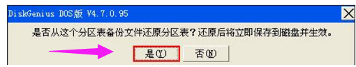 [系统知识]windows10系统硬盘分区表损坏修复教程