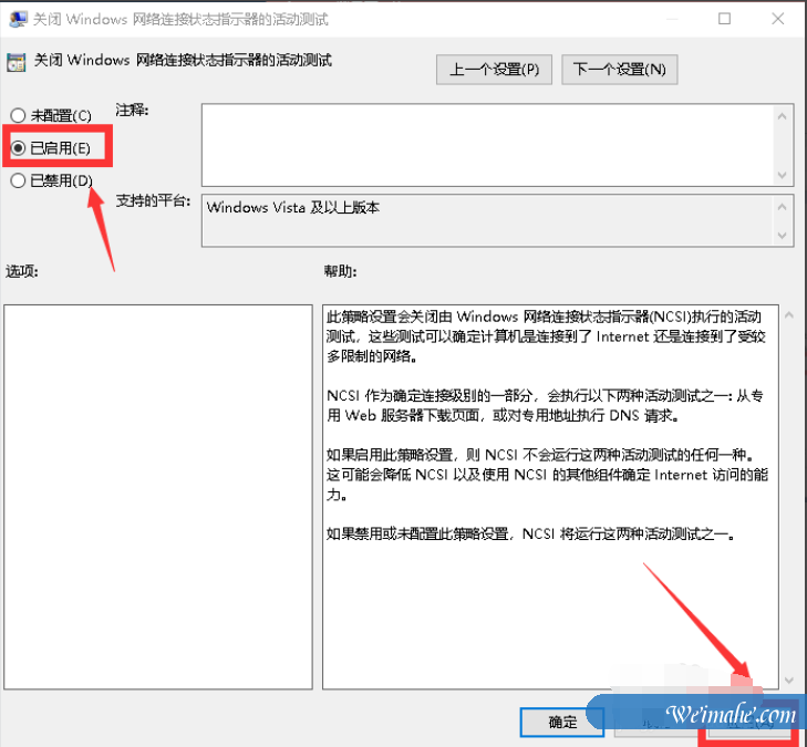 [系统知识]电脑显示无internet访问权限怎么办