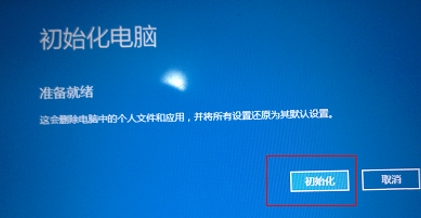 [系统知识]一键恢复联想笔记本windows7系统教程
