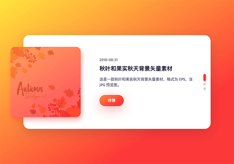 [代码样式]响应式动画效果博客幻灯片